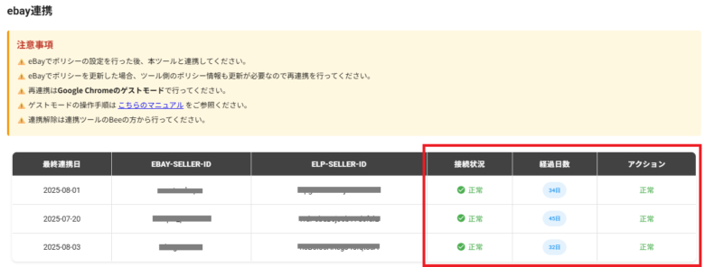 画像に alt 属性が指定されていません。ファイル名: image-145.png